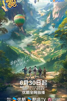巨鳄风暴