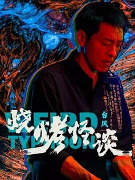 无处2020