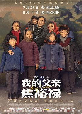 恐怖的鬼森林
