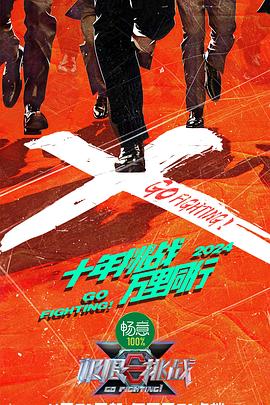 无因的反叛