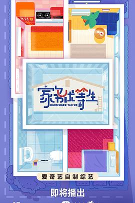 爱情有什么道理